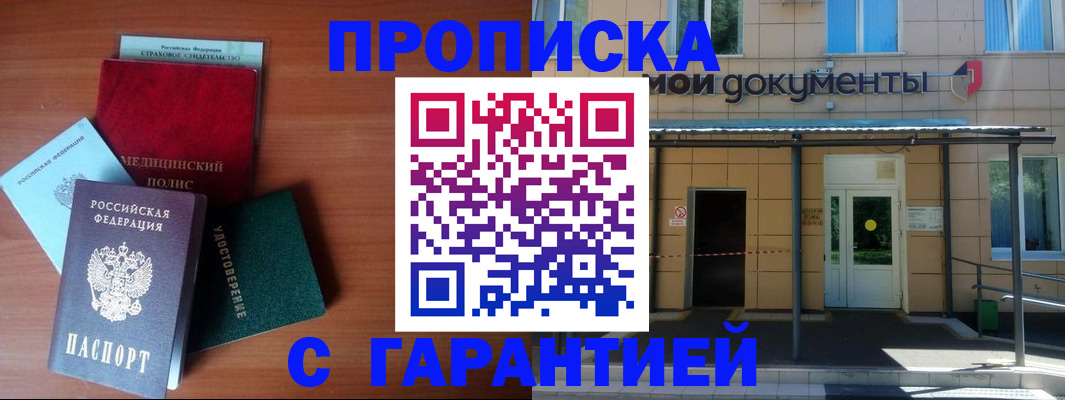 временная регистрация собственник в Южно-Сухокумске