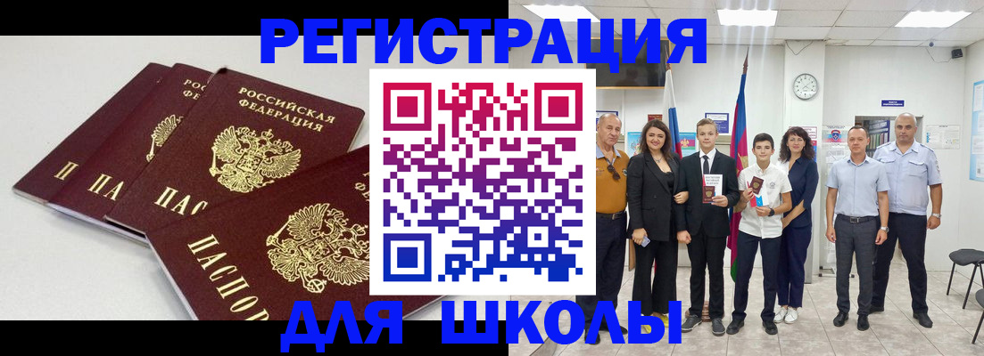 регистрация для дет. сада в Южно-Сухокумске