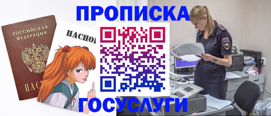 временная регистрация гарантия в Южно-Сухокумске