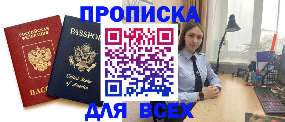 регистрация в Южно-Сухокумске