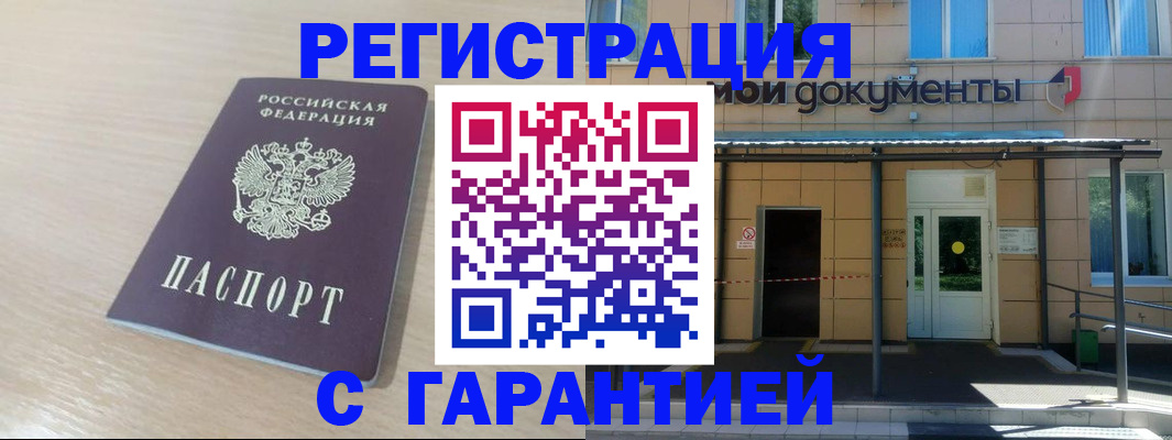 прописка в квартире в Южно-Сухокумске