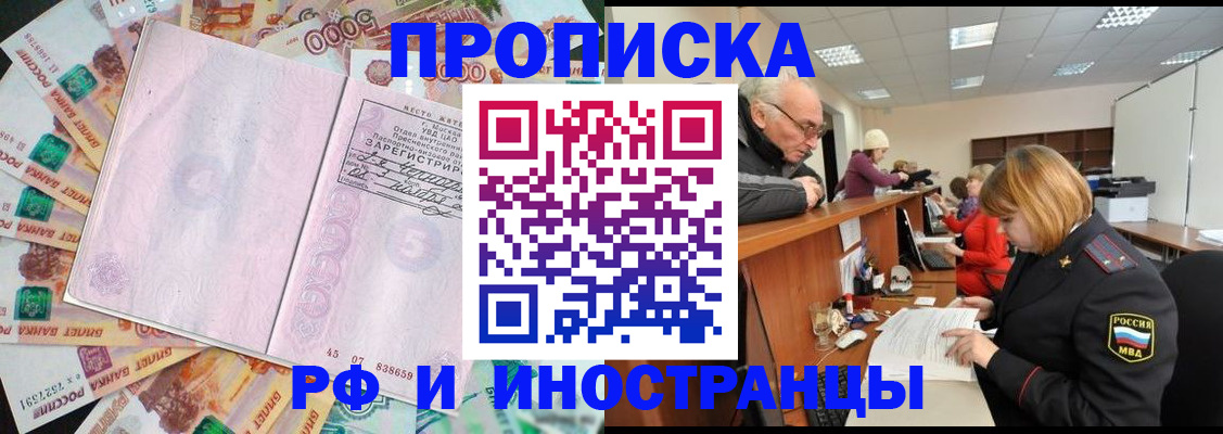 временная регистрация адрес в Южно-Сухокумске