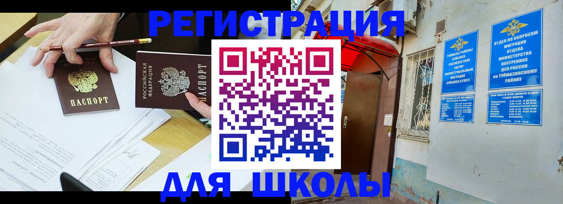 прописка 2025 в Южно-Сухокумске