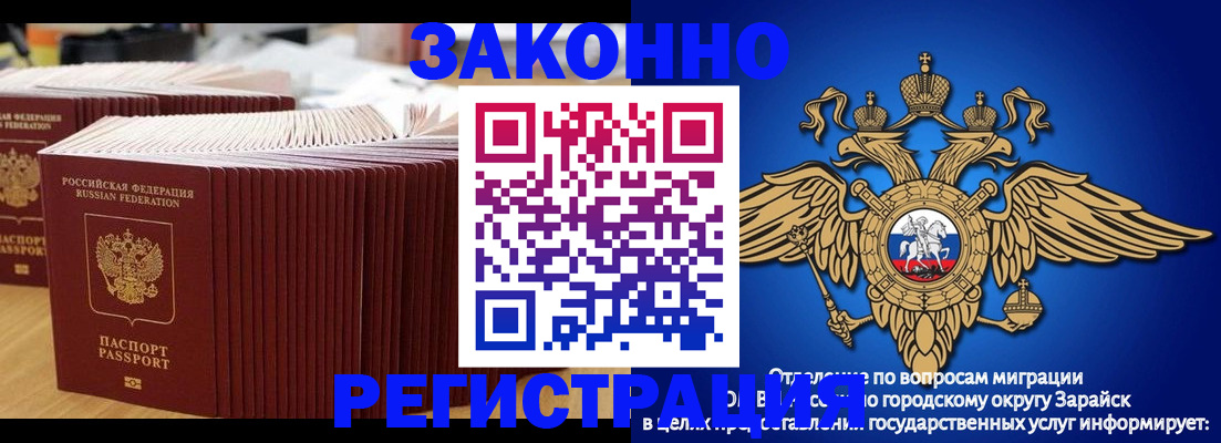 прописка для школы в Южно-Сухокумске