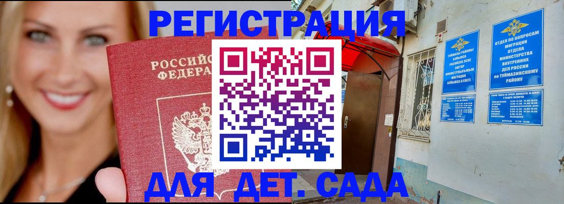 временная регистрация недорого в Южно-Сухокумске