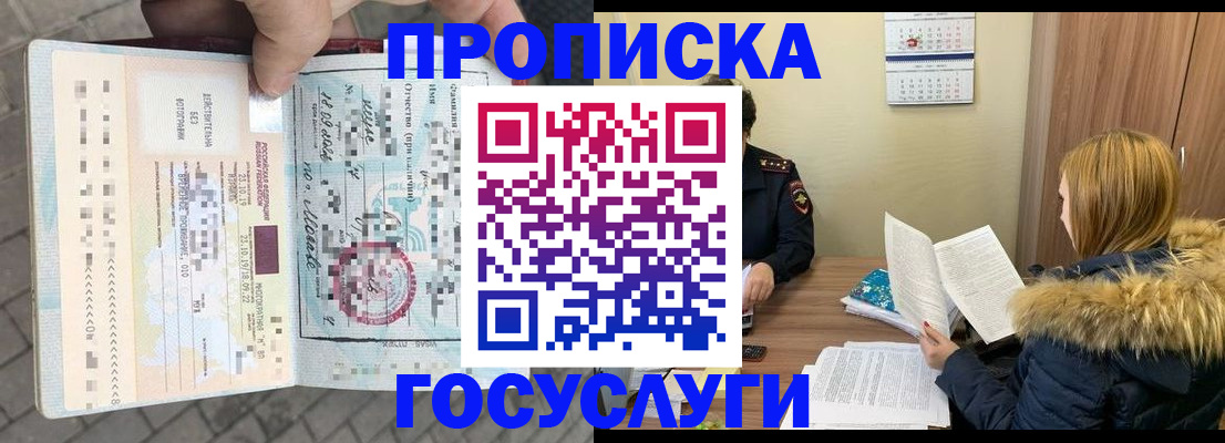 временная регистрация для всех в Южно-Сухокумске